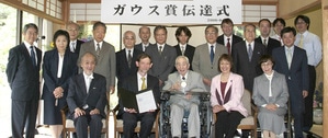 [111] Gauss Prize Award Ceremony (2006) [5/5]