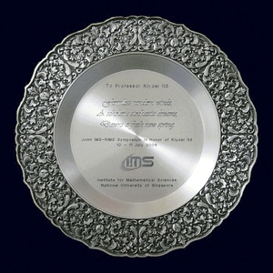[116] IMS-NUS Symposium in Honor of Kiyosi Itô (2008)Silver Commemorative Plate