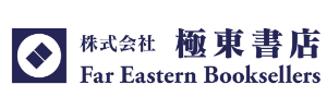 株式会社 極東書店