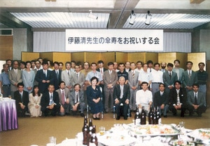 [79] 1995年 傘寿をお祝いする会 [2/2]