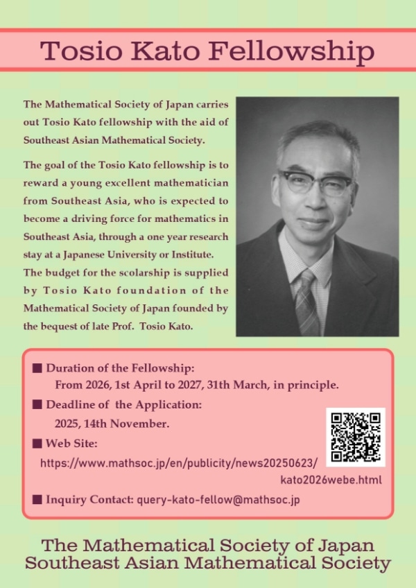 Tosio Kato Fellowship 2026
